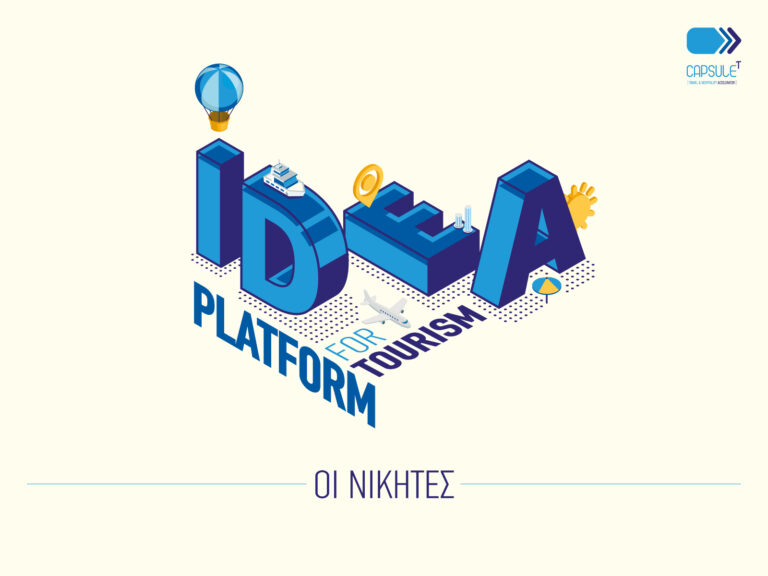 Αυτοί είναι οι νικητές του πρώτου Idea Platform του CapsuleT