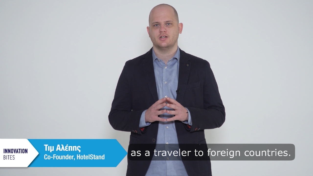 Παρουσίαση της HotelStand