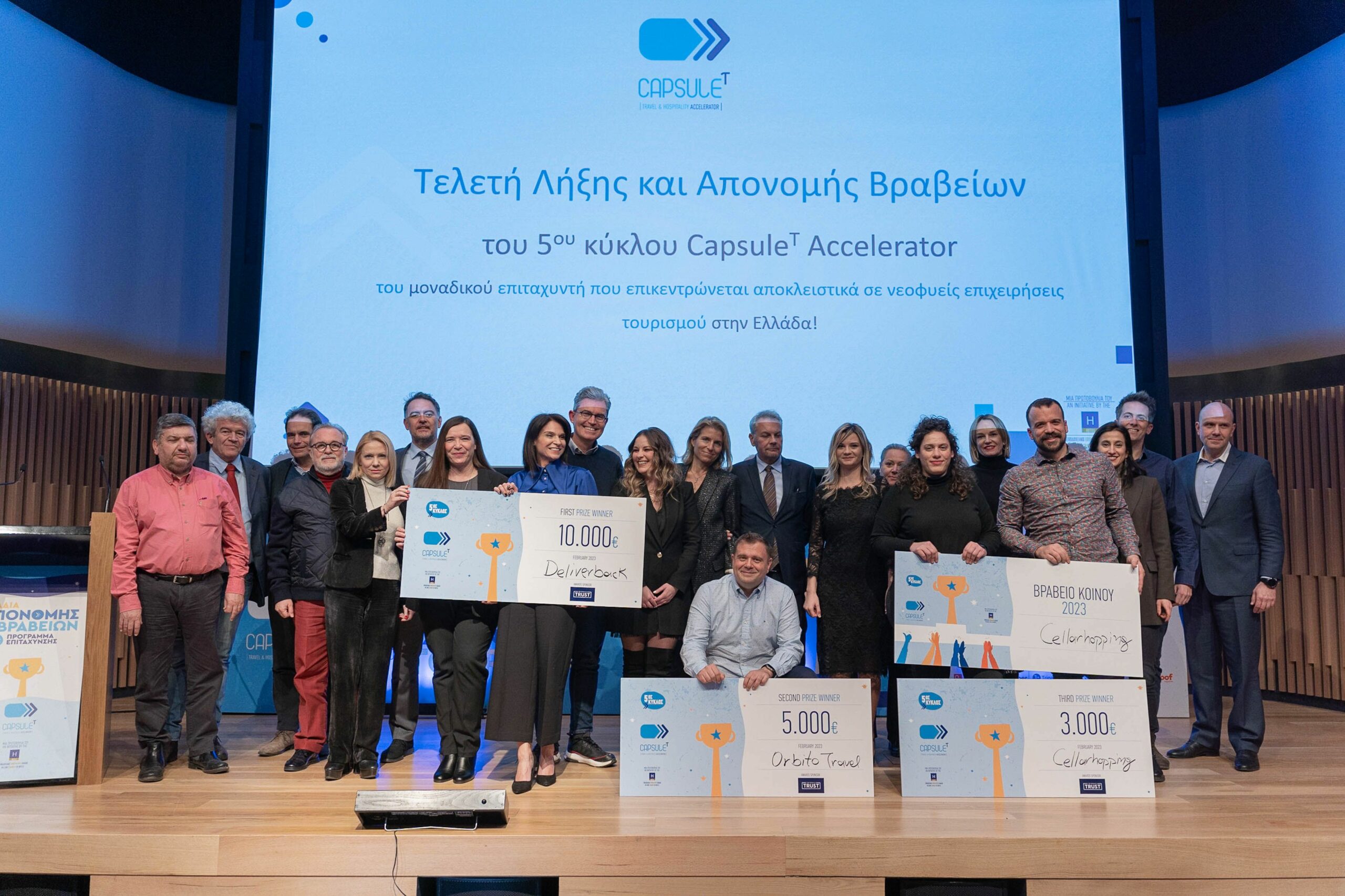 Ολοκληρώθηκε ο 5ος κύκλος του CapsuleT