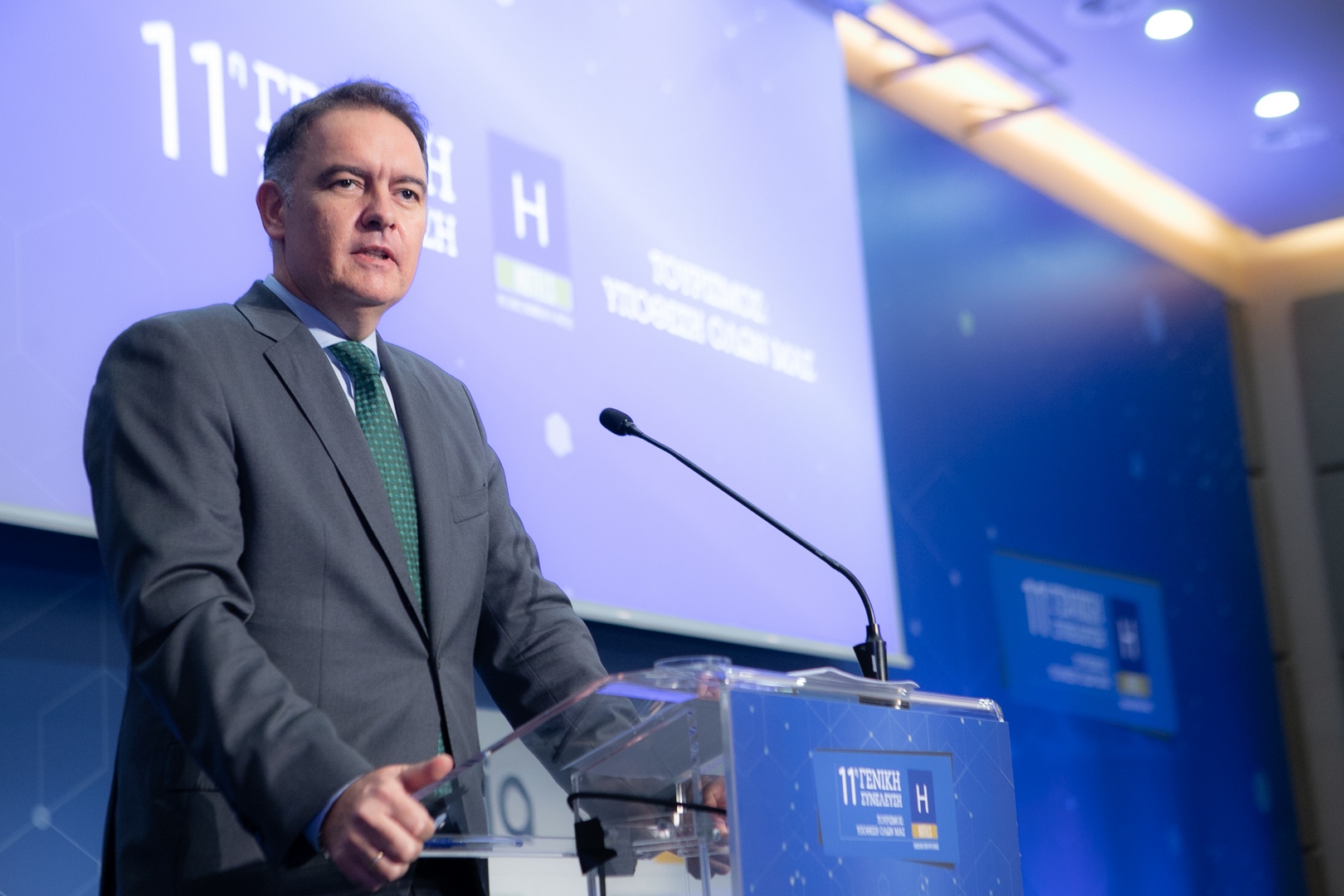 11η Γενική Συνέλευση Ξενοδοχειακού Επιμελητηρίου Ελλάδος