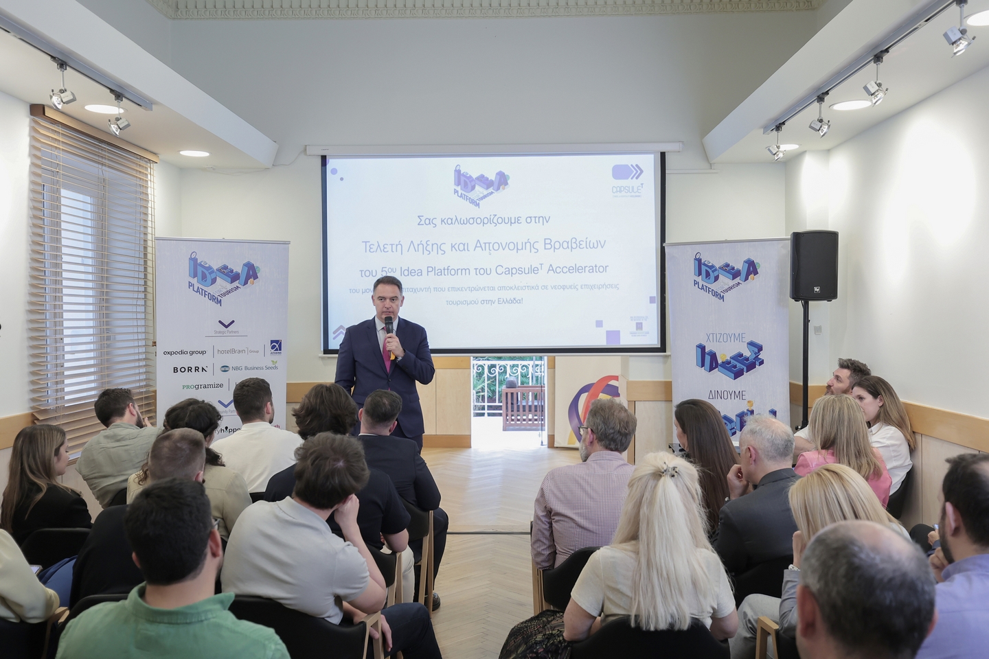 CapsuleT - 5o Idea Platform: 14 ομάδες ολοκλήρωσαν τον Νεανικό Διαγωνισμό Καινοτομίας