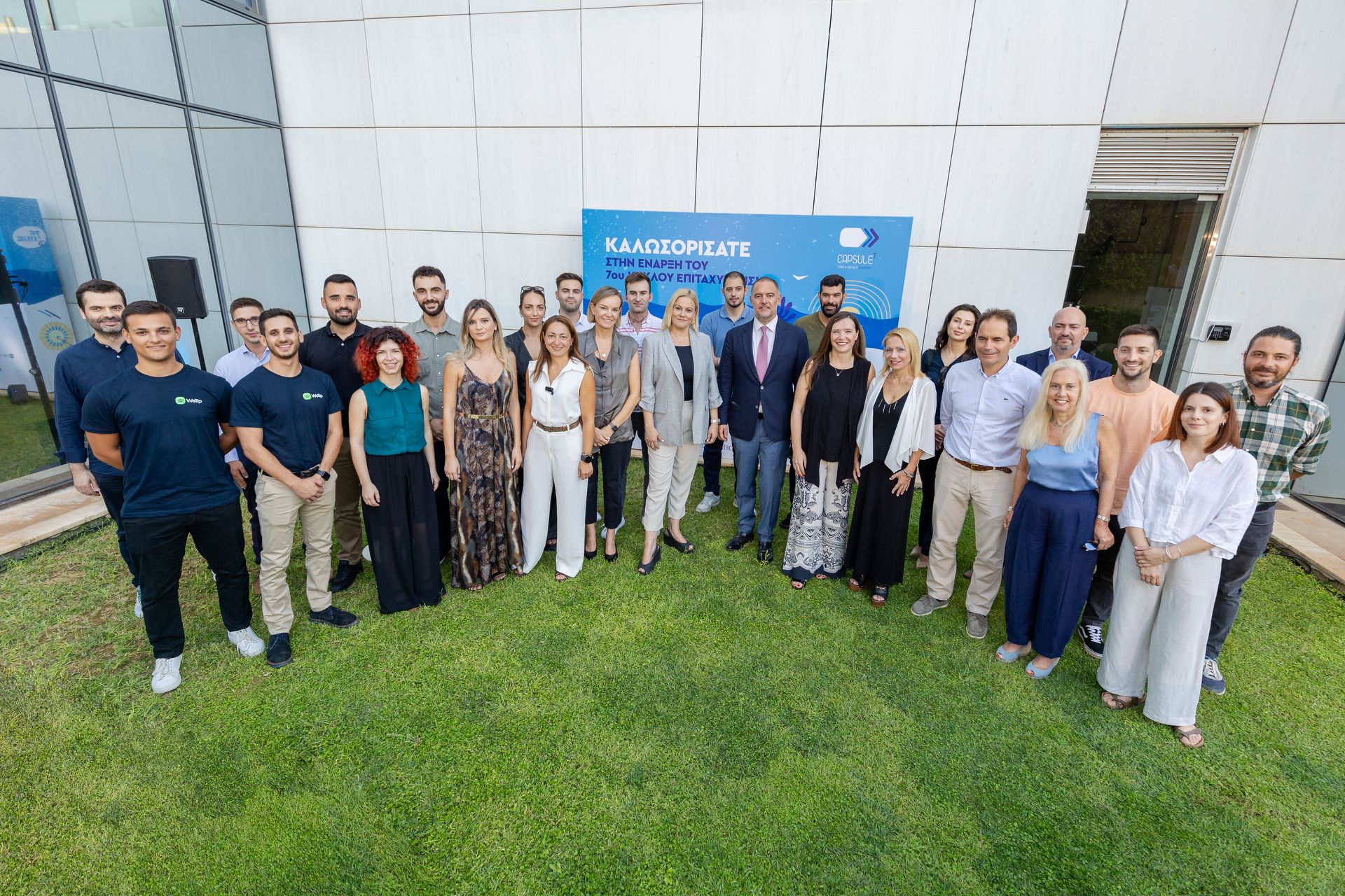 Πρεμιέρα για τον 7ο κύκλο επιτάχυνσης του CapsuleT  από το ΞΕΕ