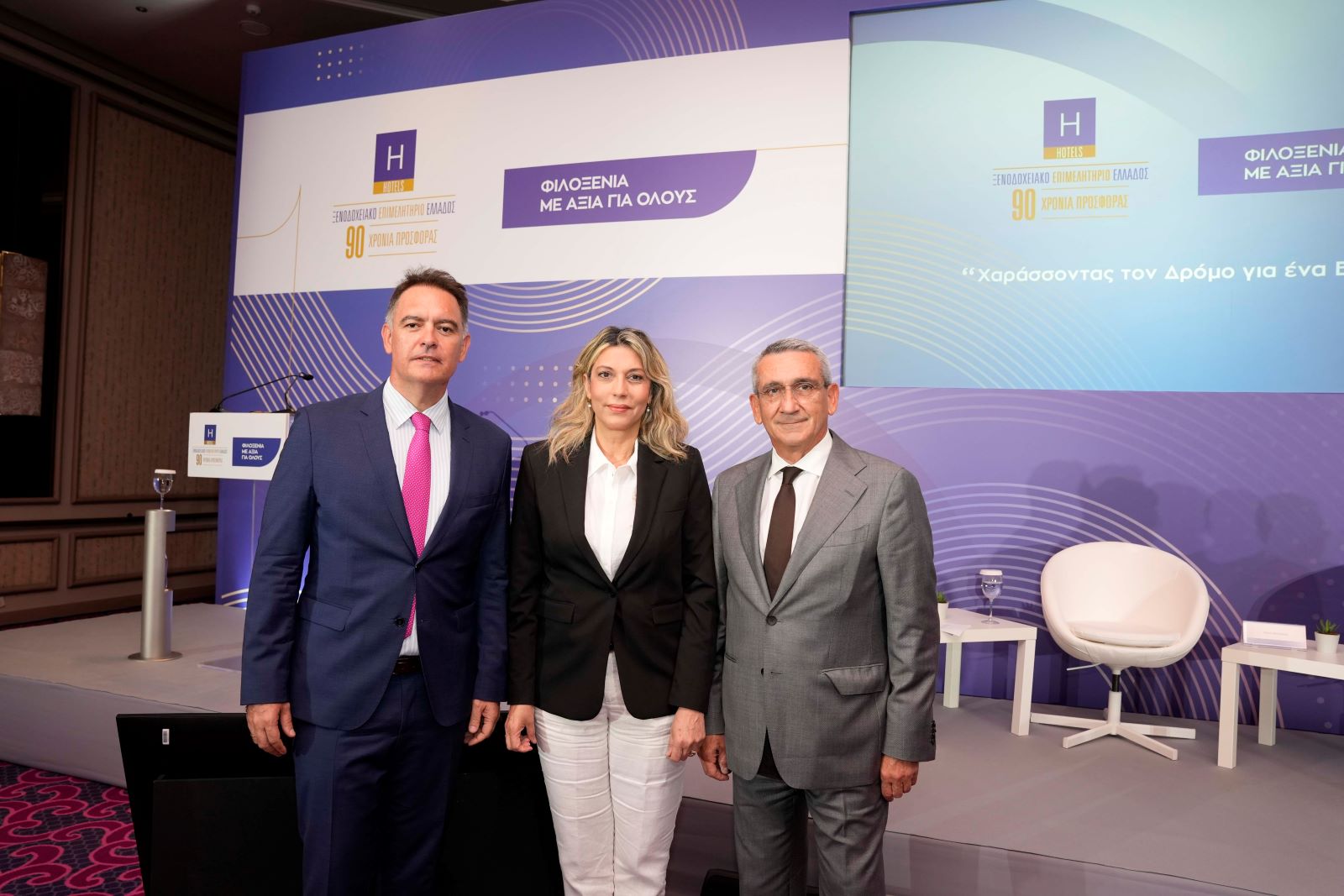 Η Φιλοξενία πρωταγωνιστής στη βιωσιμότητα / 2ο Συνέδριο του ΞΕΕ, στο πλαίσιο της πρωτοβουλίας «Φιλοξενία με Αξία για Όλους», στη Ρόδο