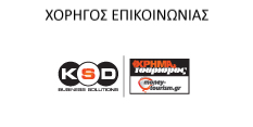 KSD - Money-tourism.gr